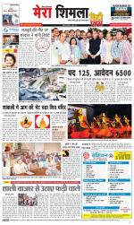 Mera Shimla (City Plus)