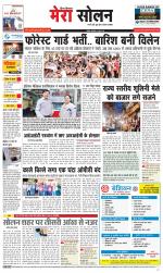 Divya Himachal Shimla+Mera Solan +Aastha