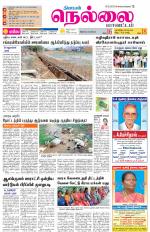 Nellai District-Tirunelveli Supplement