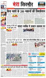 Divya Himachal Shimla+Mera Sirmour +Aastha 