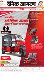 Jamshedpur Hindi ePaper, Jamshedpur Hindi Newspaper - InextLive