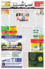 Siasat Daily