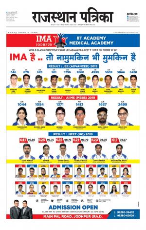 Rajasthan Patrika Jodhana