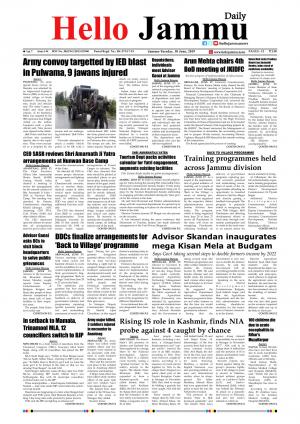 HELLO JAMMU 18-06-2019