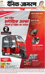 Patna Hindi ePaper, Patna Hindi Newspaper - InextLive