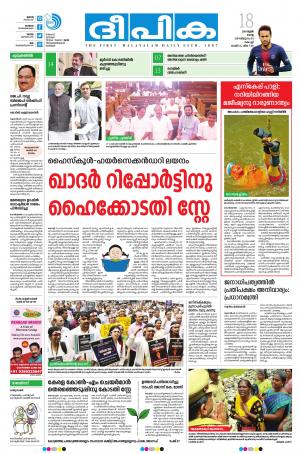 Deepika 18 June 2019