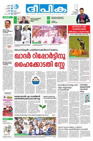 Deepika 18 June 2019