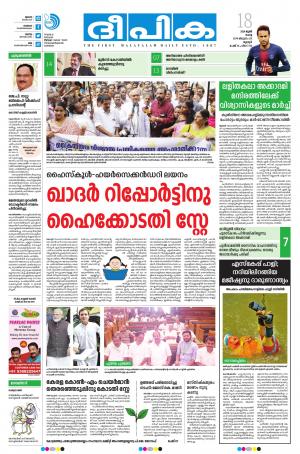 Deepika 18 June 2019