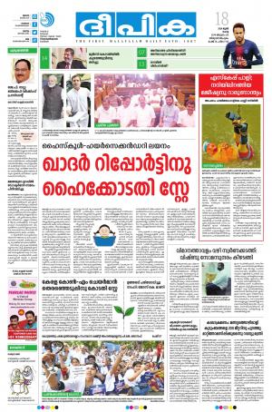 Deepika 18 June 2019