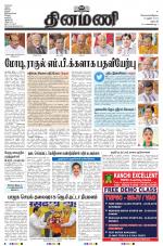 Dinamani - Dharmapuri