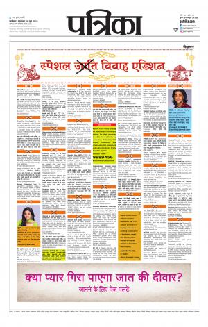 Gwalior Patrika