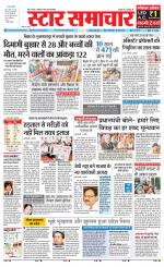 Star Samachar Sidhi