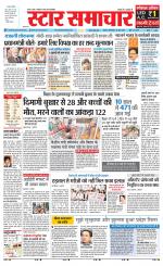 Star Samachar Satna