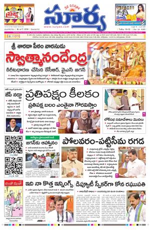 Tuesday 18 June,2019