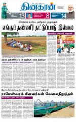Madurai  Main 