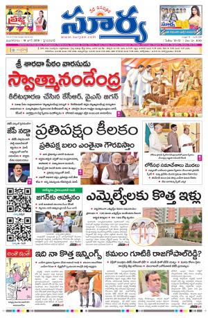 Tuesday 18 June,2019