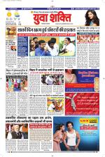 युवाशक्ति