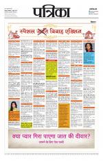 Patrika Bhilai