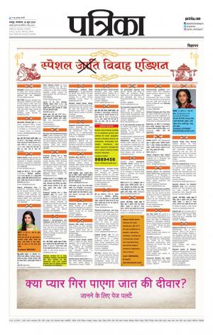 Bhilai Patrika News