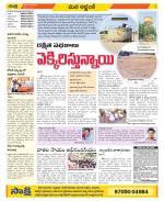 Prakasam Constituencies