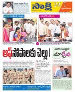 West Godavari District