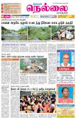Nellai City-Tirunelveli Supplement