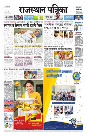 Rajasthan Patrika Ajmer