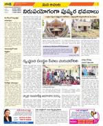 West Godavari Constituencies