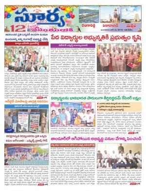 Tuesday 18 June,2019