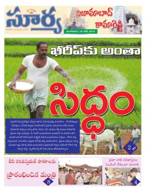 Tuesday 18 June,2019