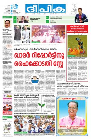 Deepika 18 June 2019