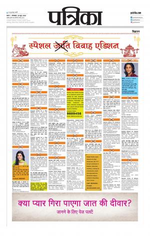 Sagar Patrika