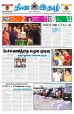 Dinaethal - Tamilnadu