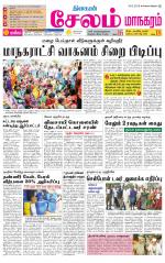 Managaram-Salem Supplement