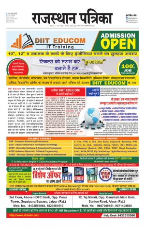 Rajasthan Patrika Jaipur