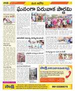 Kurnool Constituencies