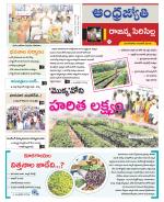 Rajanna Sircilla District