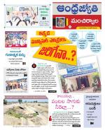 Mancherial District