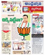 Nalgonda District