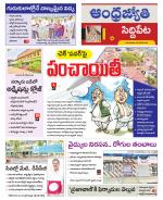 Siddipet District