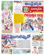 Suryapet District