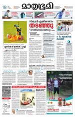 Kozhikode (includes Wayanad)