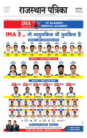 rajasthan patrika sirohi