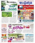 East Godavari District