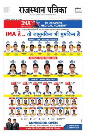 rajasthan patrika pali