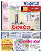 Chittoor District