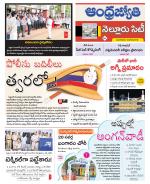 Nellore City
