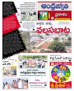 Prakasam District