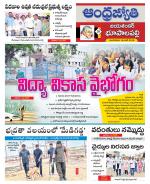 Jayashankar Bhupalpally