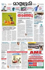 Kottayam (includes Pathanamthitta & Idukki)